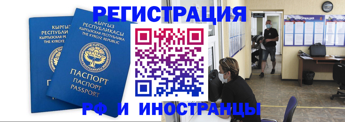 временная регистрация поиск в Кувшиново