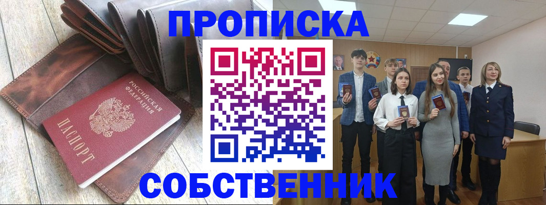 прописка для кредита в Кувшиново